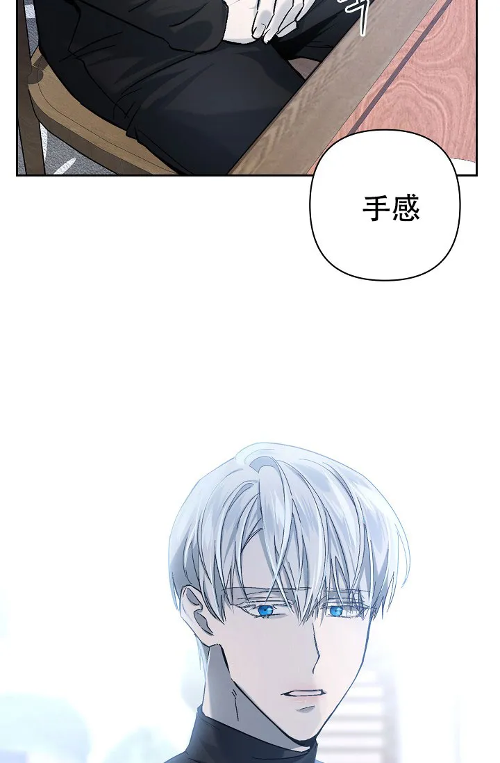 《无眠之夜》第17话 第13页