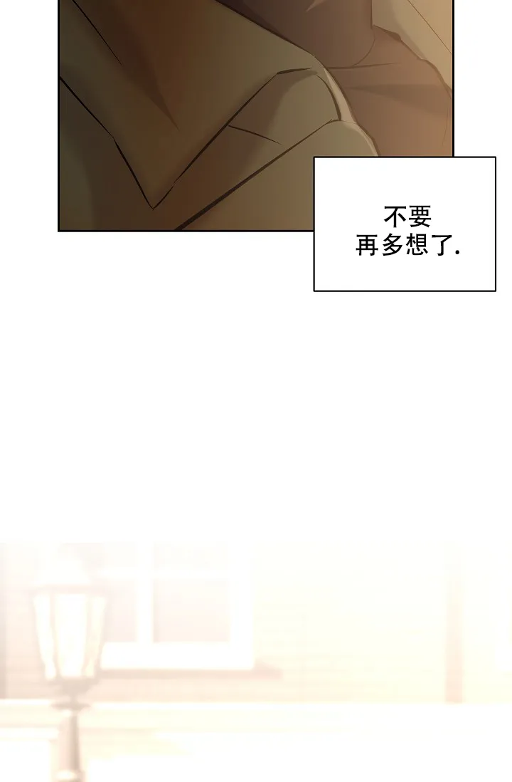 《无眠之夜》第17话 第32页