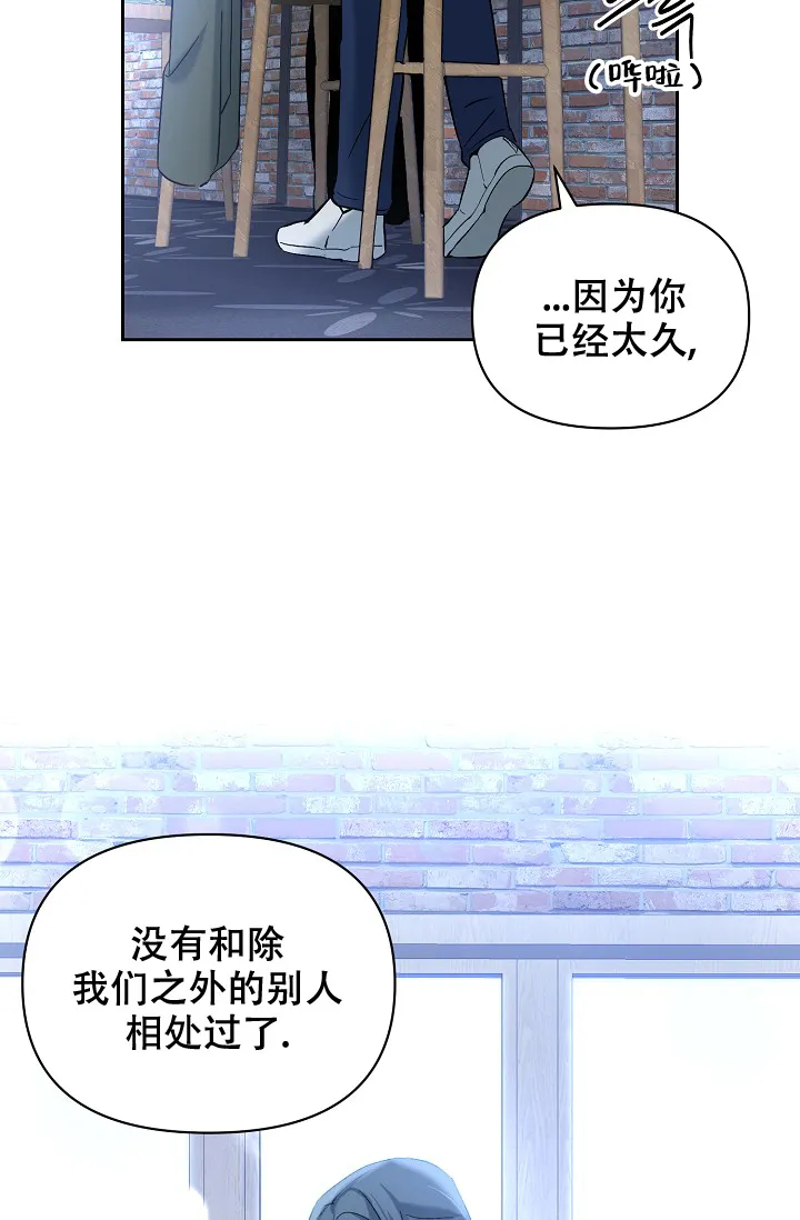 《无眠之夜》第17话 第15页