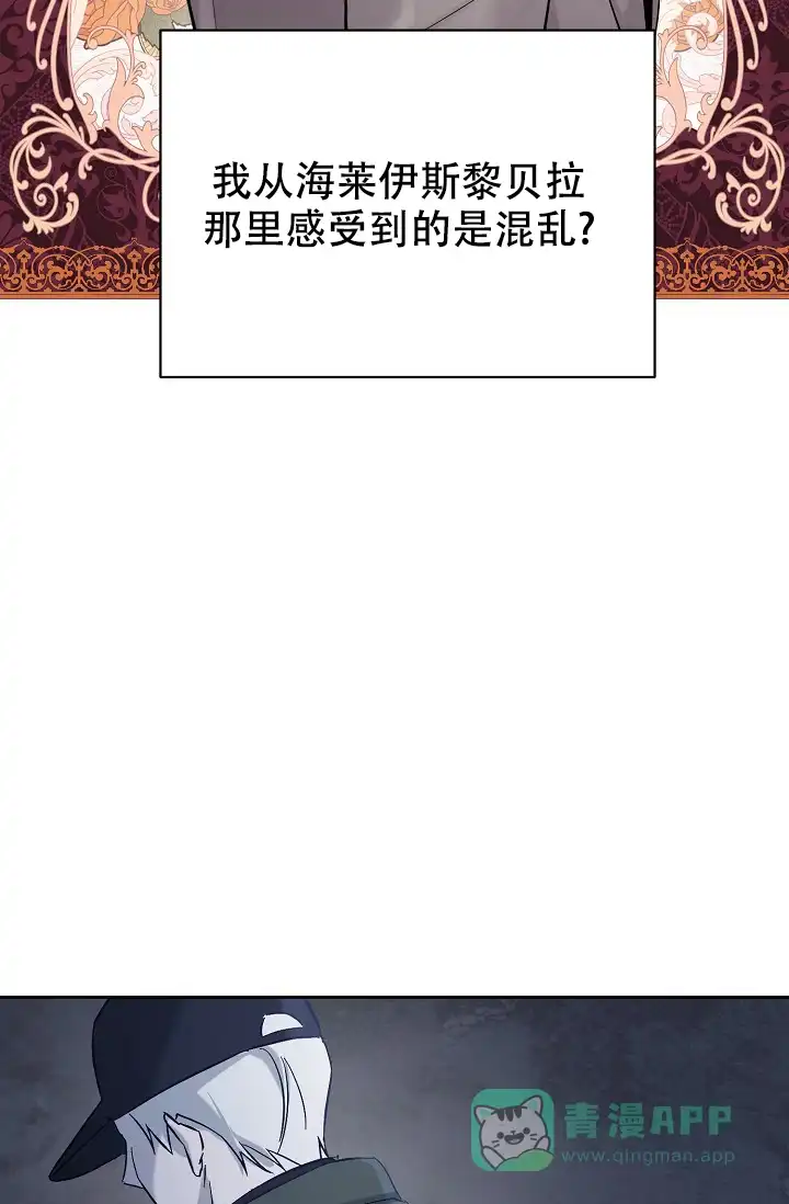 《无眠之夜》第17话 第26页