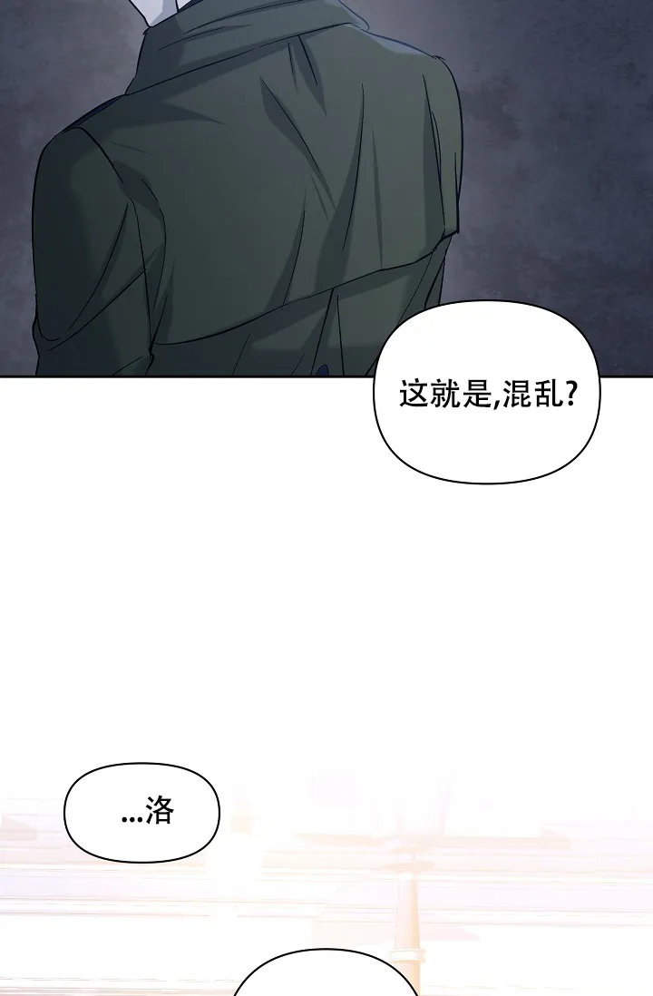 《无眠之夜》第17话 第27页