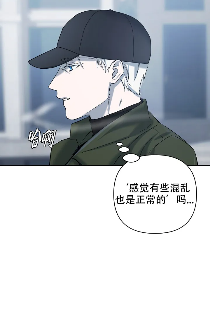 《无眠之夜》第17话 第24页