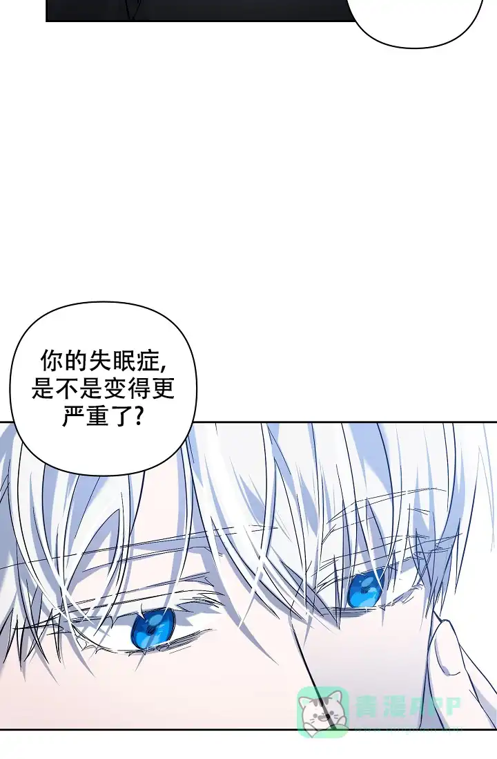 《无眠之夜》第17话 第6页