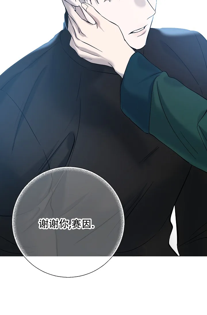 《无眠之夜》第17话 第20页
