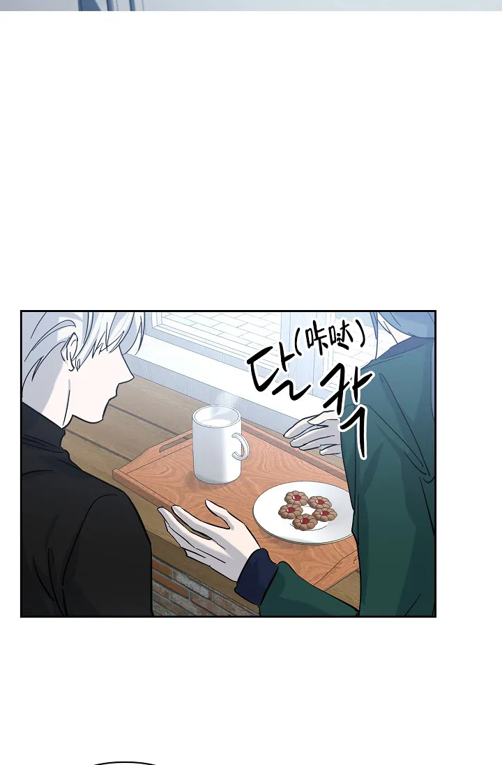 《无眠之夜》第17话 第3页