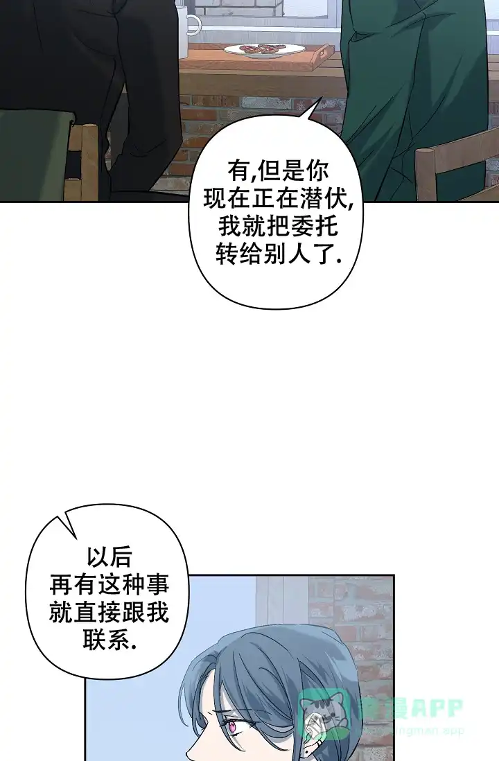 《无眠之夜》第17话 第11页