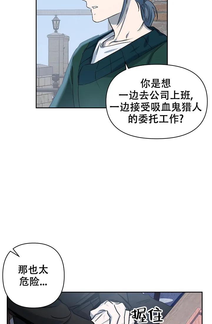《无眠之夜》第17话 第12页