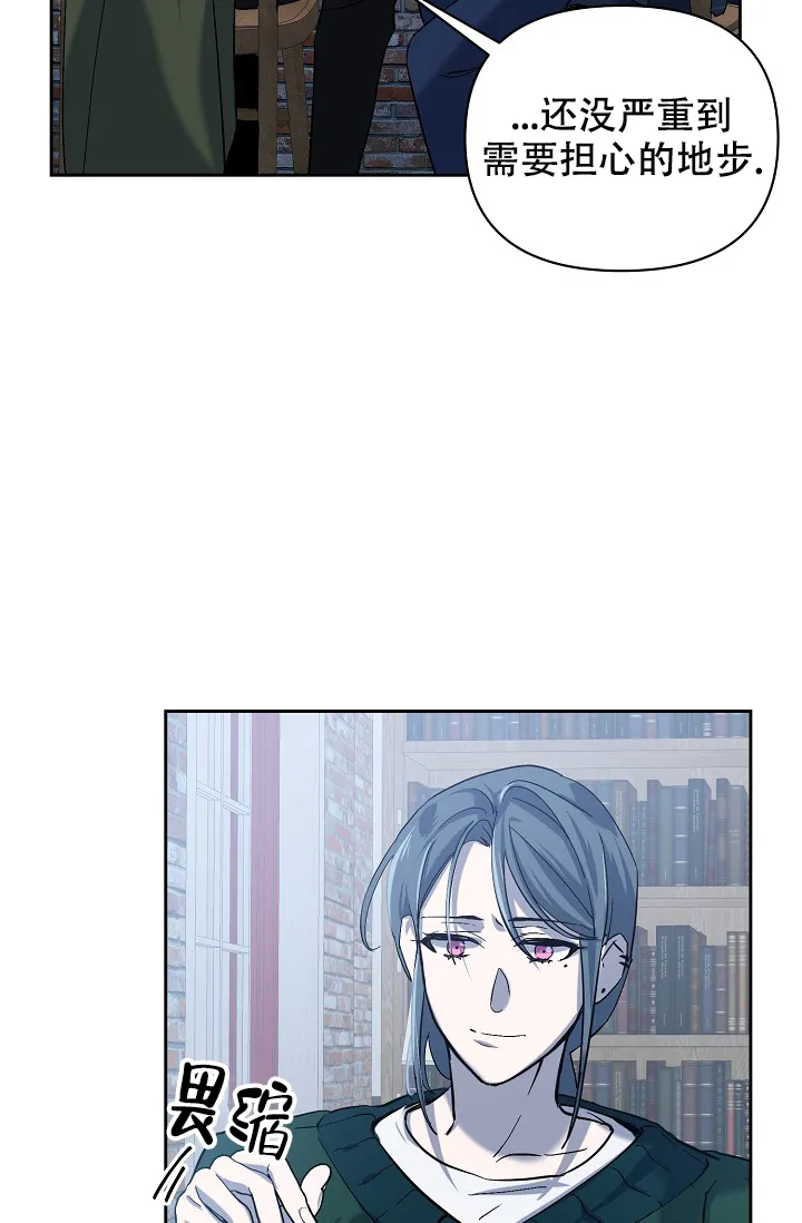 《无眠之夜》第17话 第8页