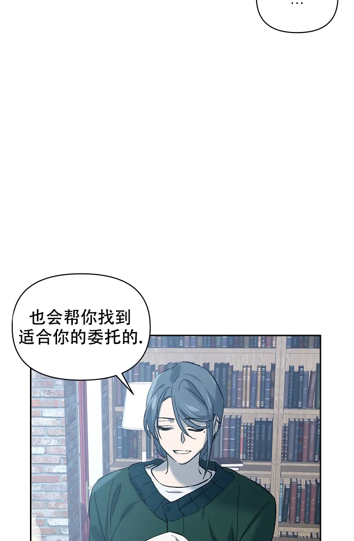 《无眠之夜》第17话 第18页