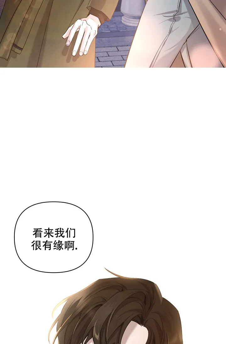 《无眠之夜》第17话 第29页