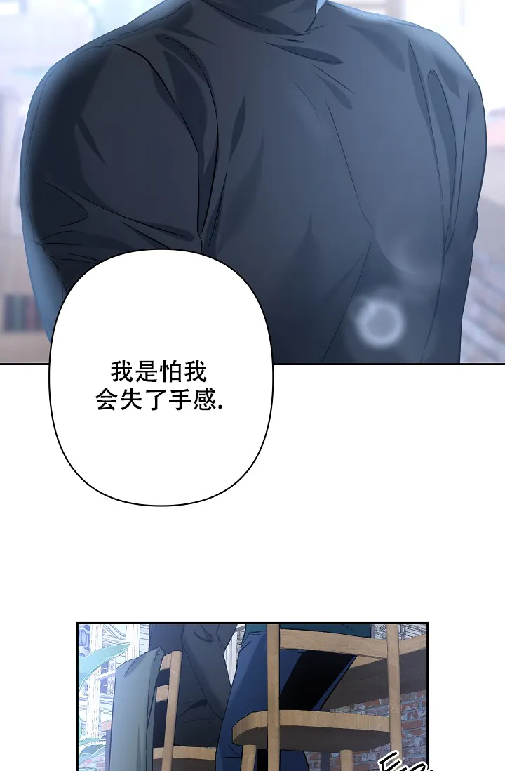 《无眠之夜》第17话 第14页