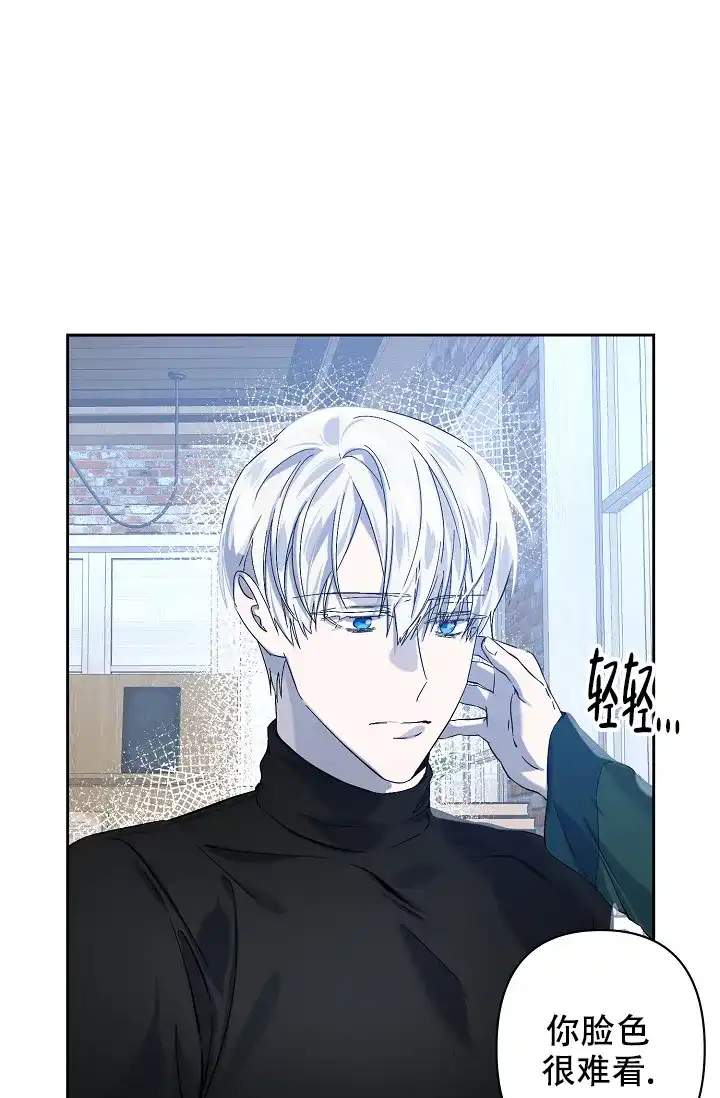 《无眠之夜》第17话 第5页