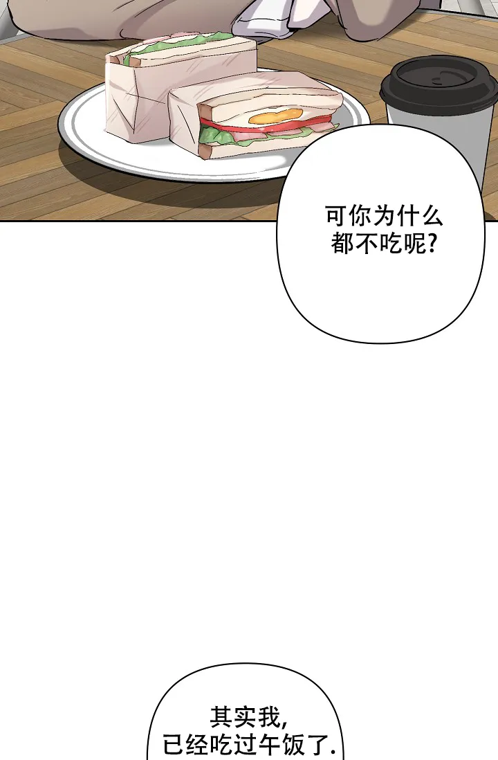 《无眠之夜》第18话 第5页