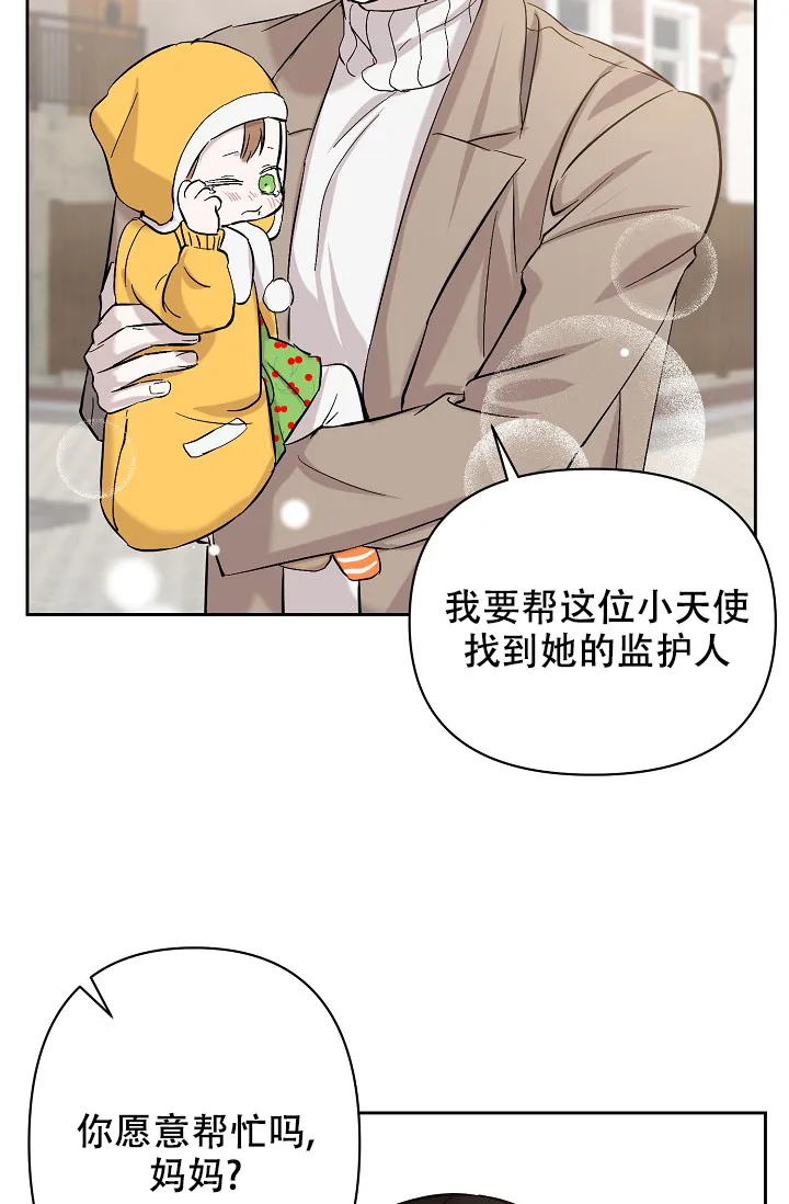 《无眠之夜》第18话 第25页