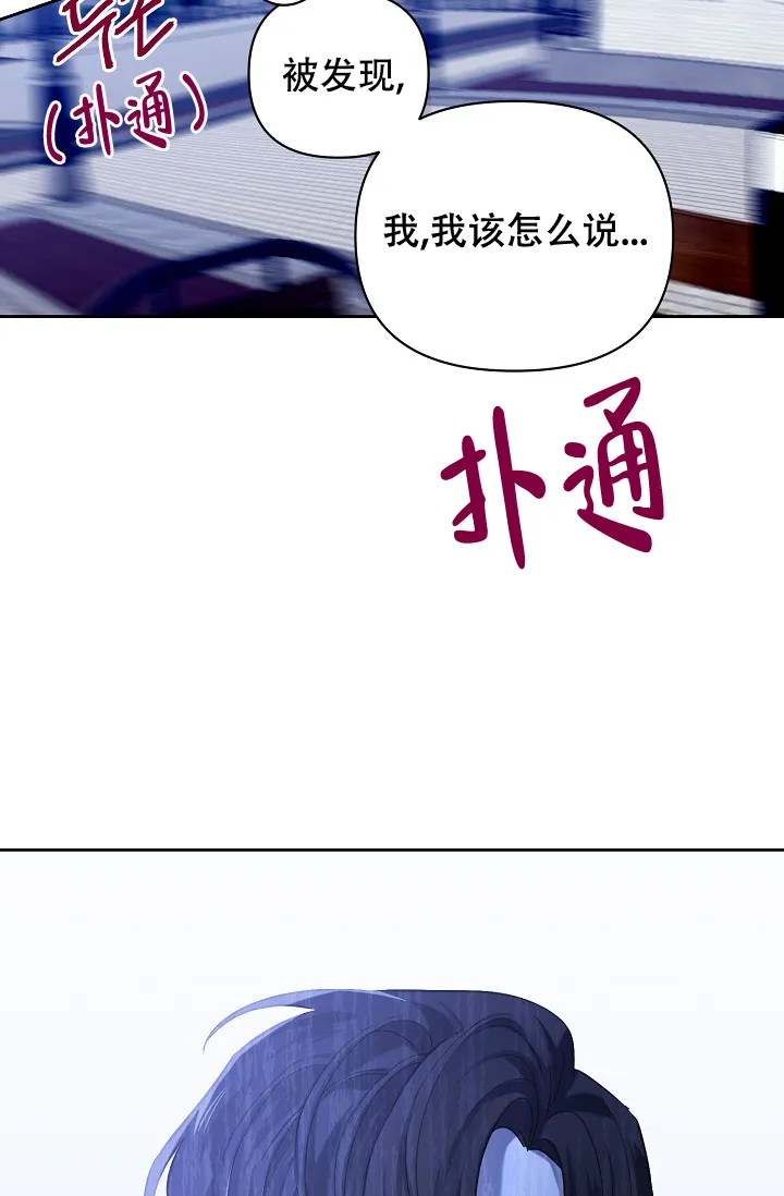《无眠之夜》第18话 第13页
