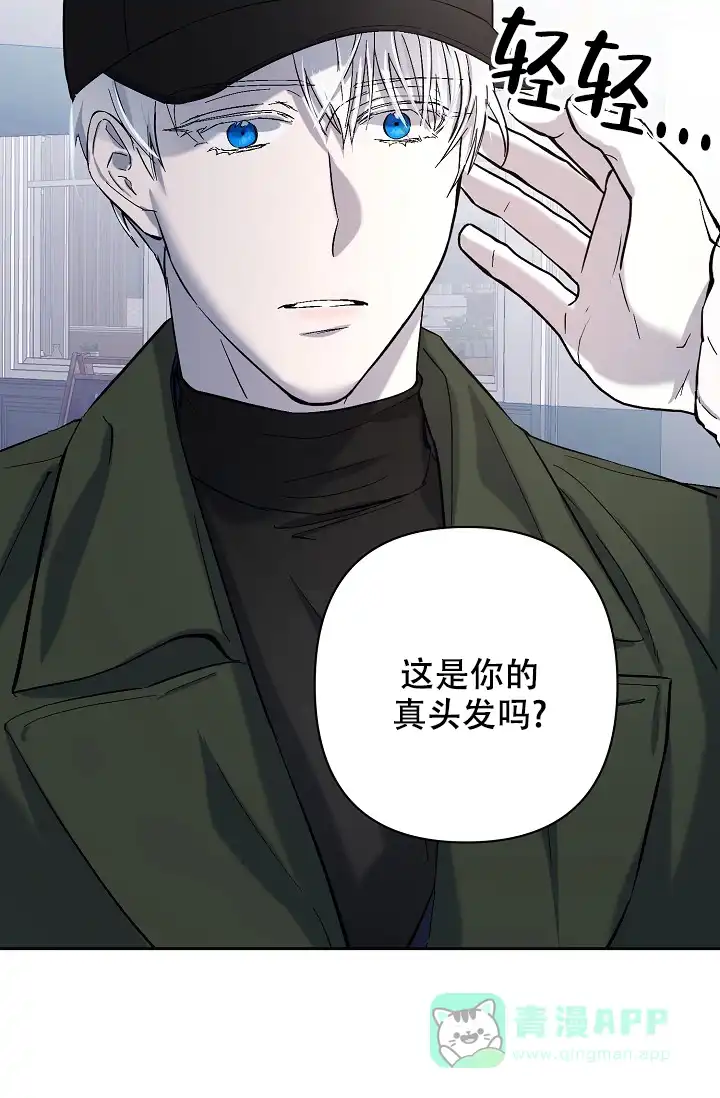 《无眠之夜》第18话 第11页