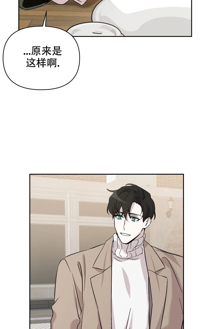 《无眠之夜》第18话 第9页