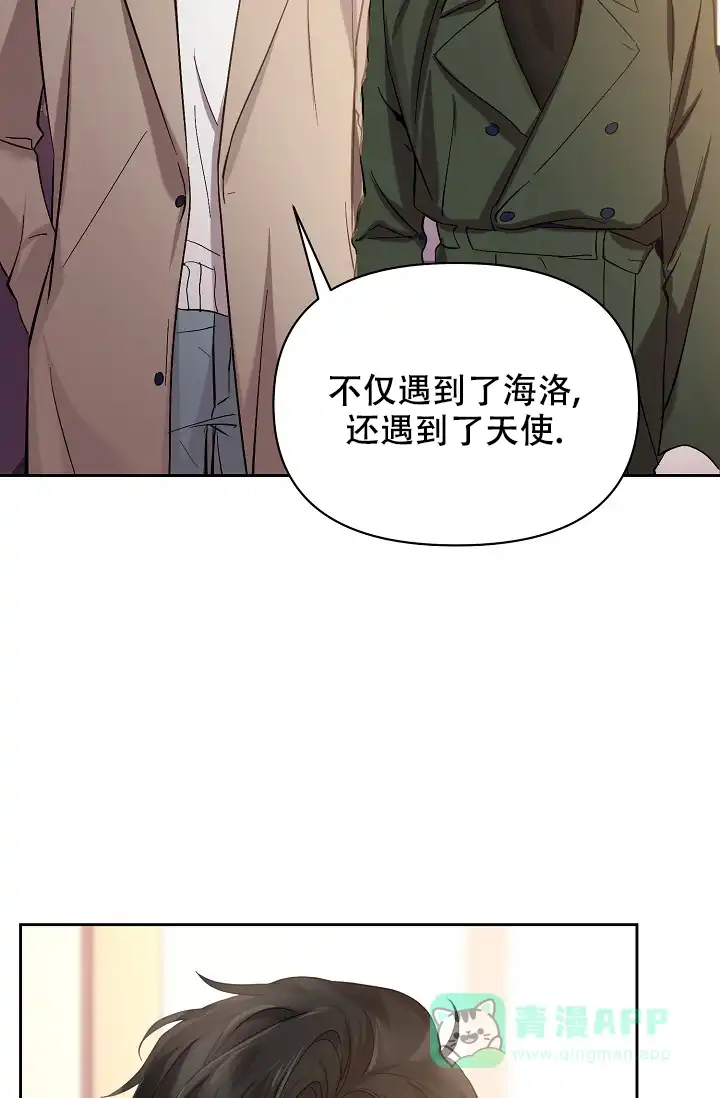 《无眠之夜》第18话 第31页