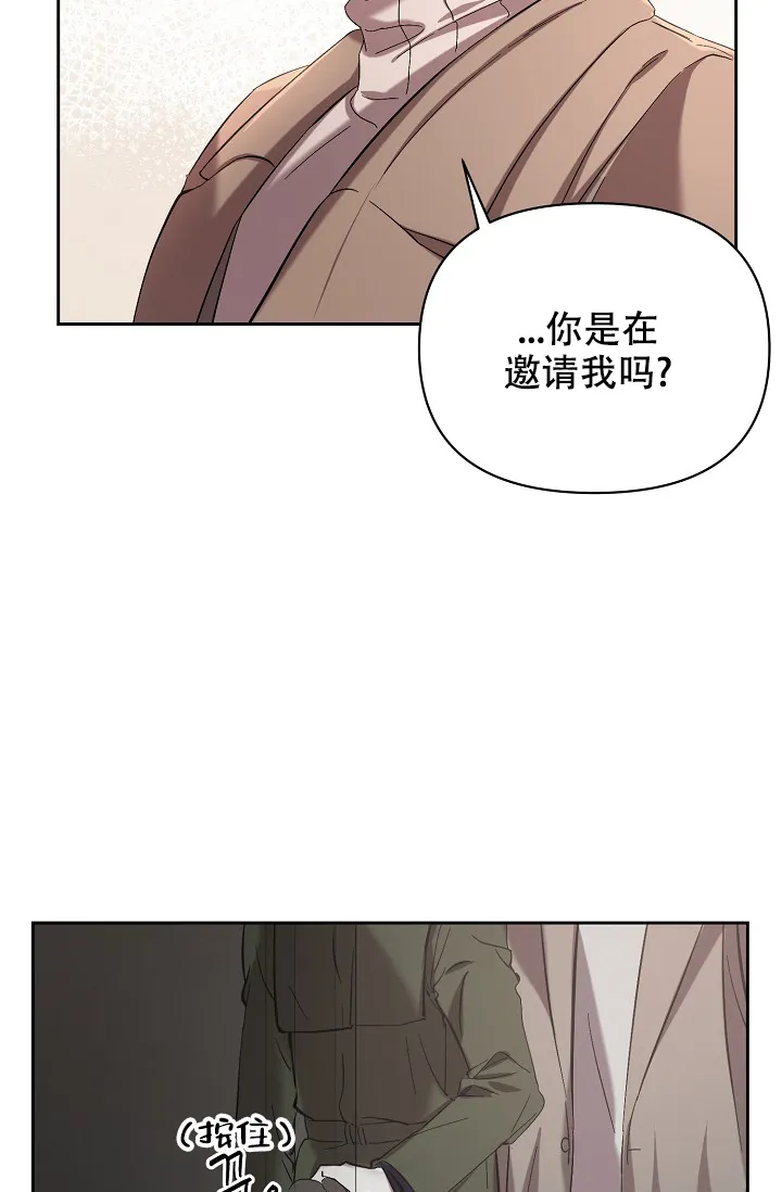 《无眠之夜》第18话 第38页