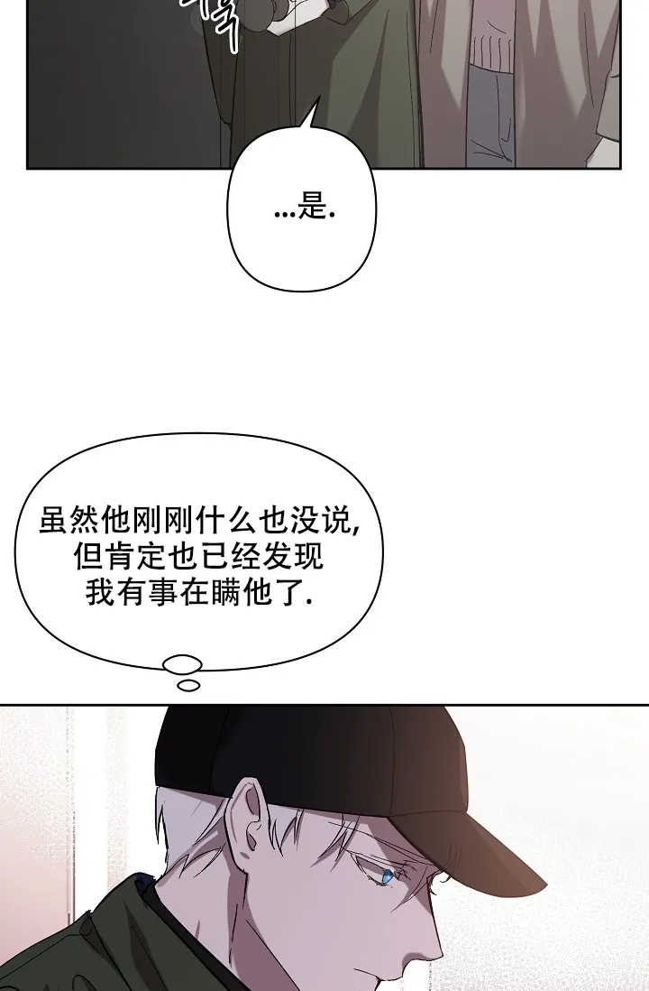 《无眠之夜》第18话 第39页