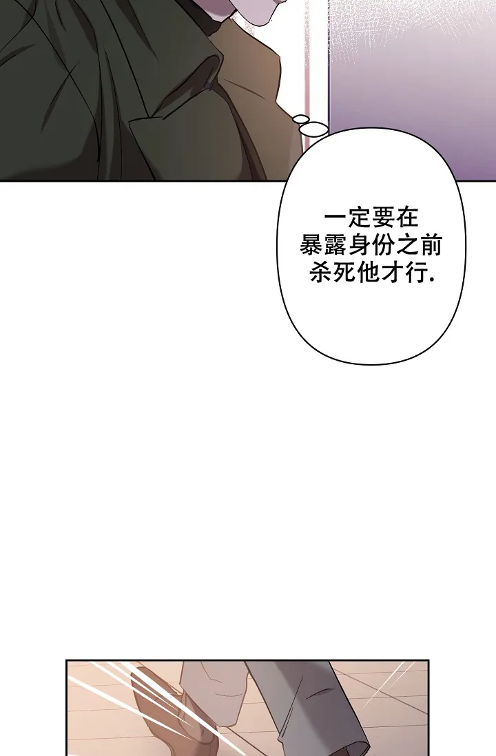 《无眠之夜》第18话 第40页