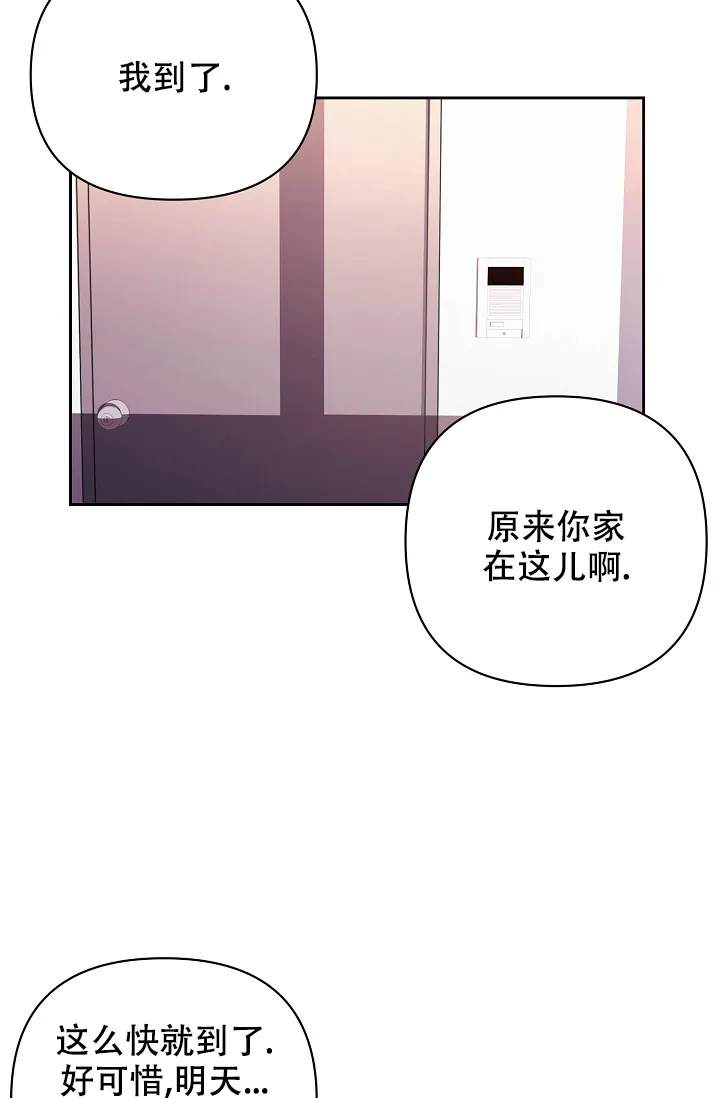《无眠之夜》第18话 第34页