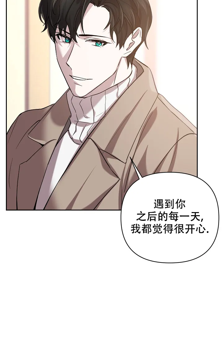 《无眠之夜》第18话 第32页