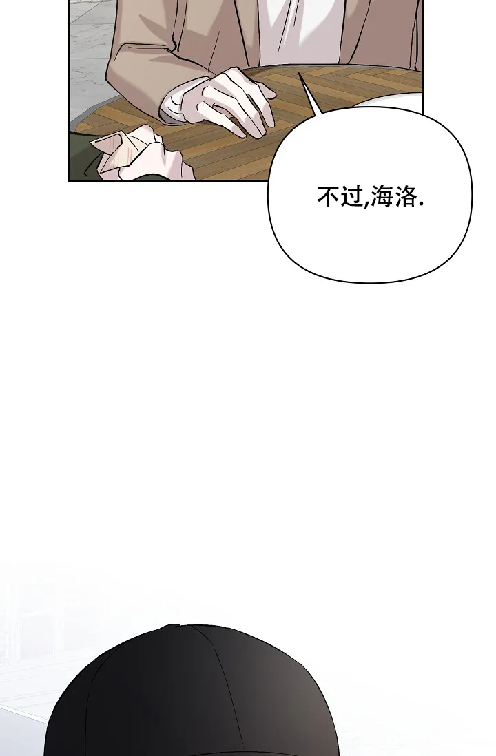 《无眠之夜》第18话 第10页