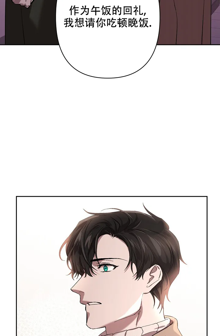 《无眠之夜》第18话 第37页