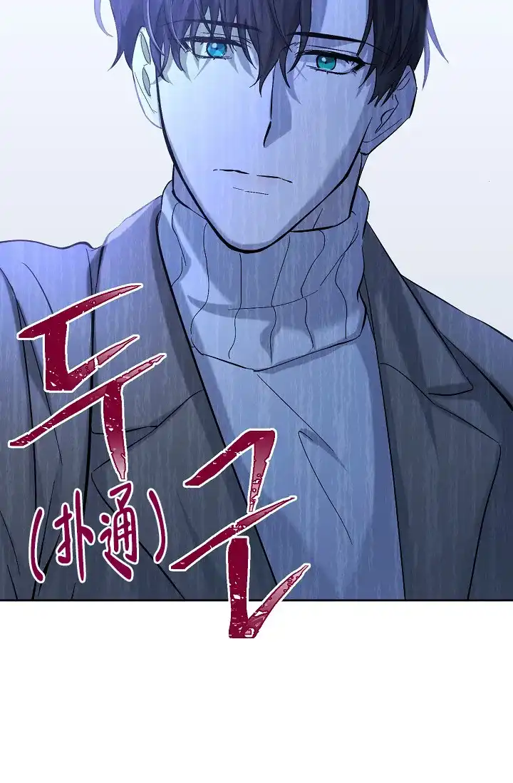 《无眠之夜》第18话 第14页