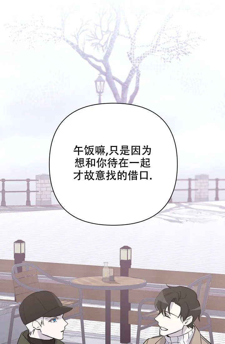 《无眠之夜》第18话 第7页