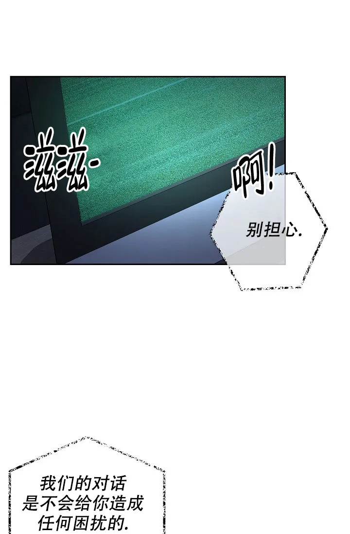 《无眠之夜》第19话 第34页