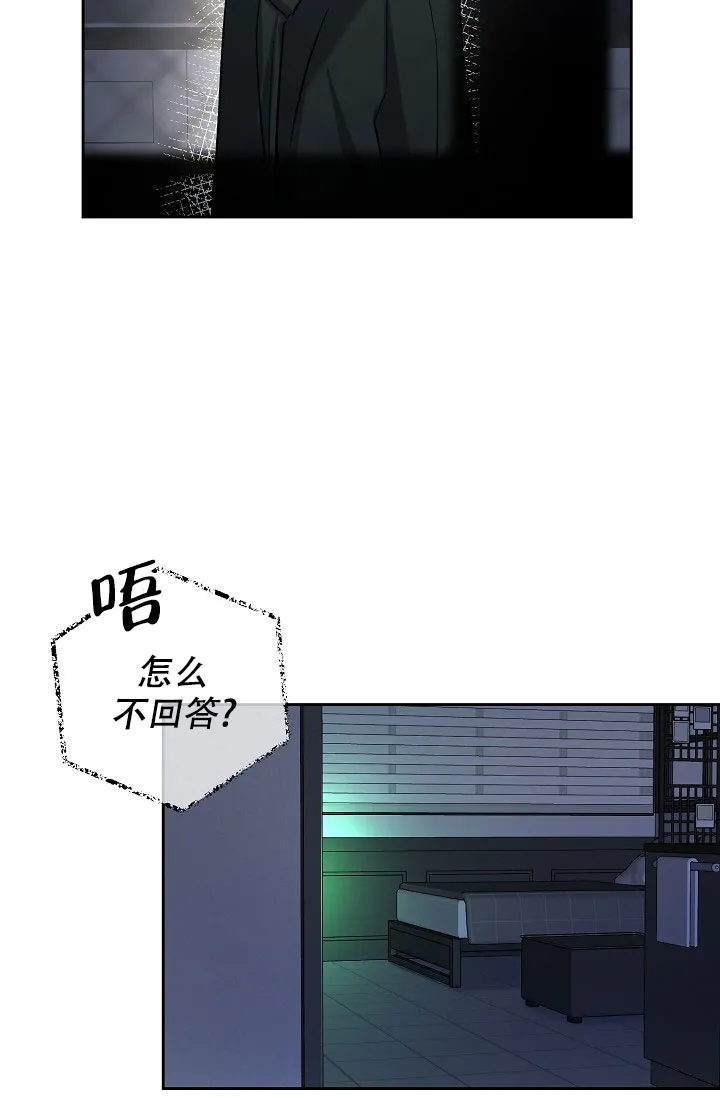 《无眠之夜》第19话 第33页