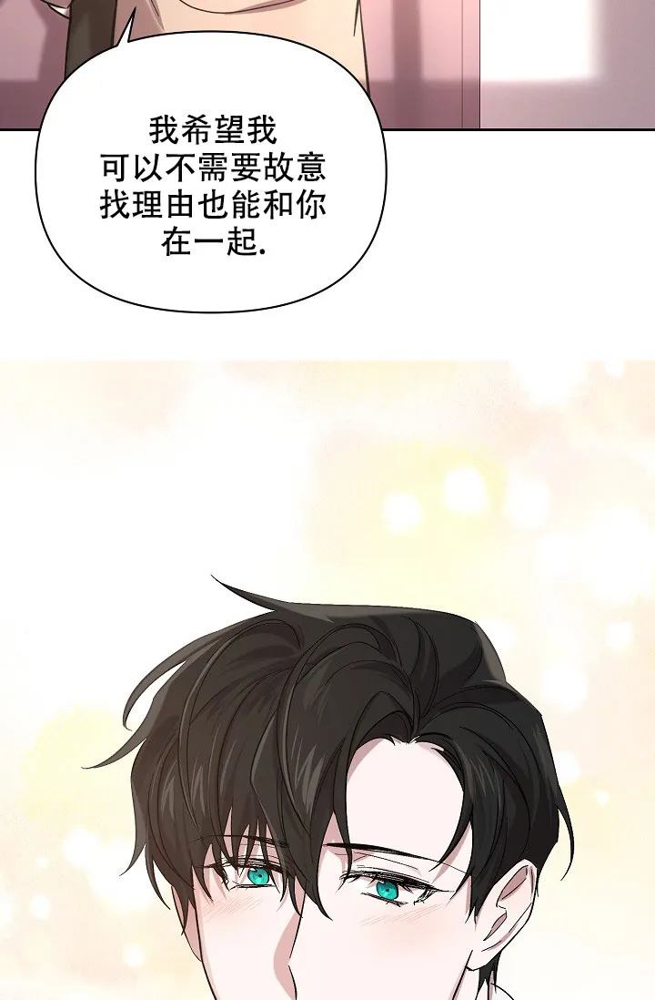 《无眠之夜》第19话 第19页