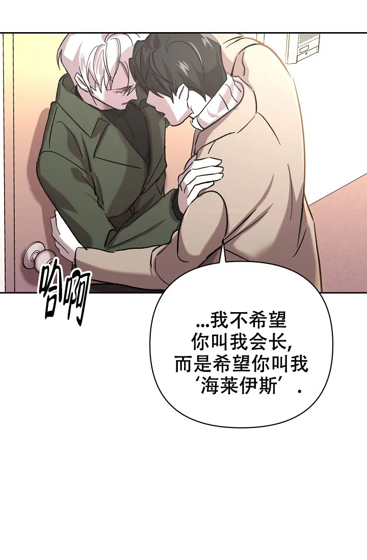 《无眠之夜》第19话 第17页