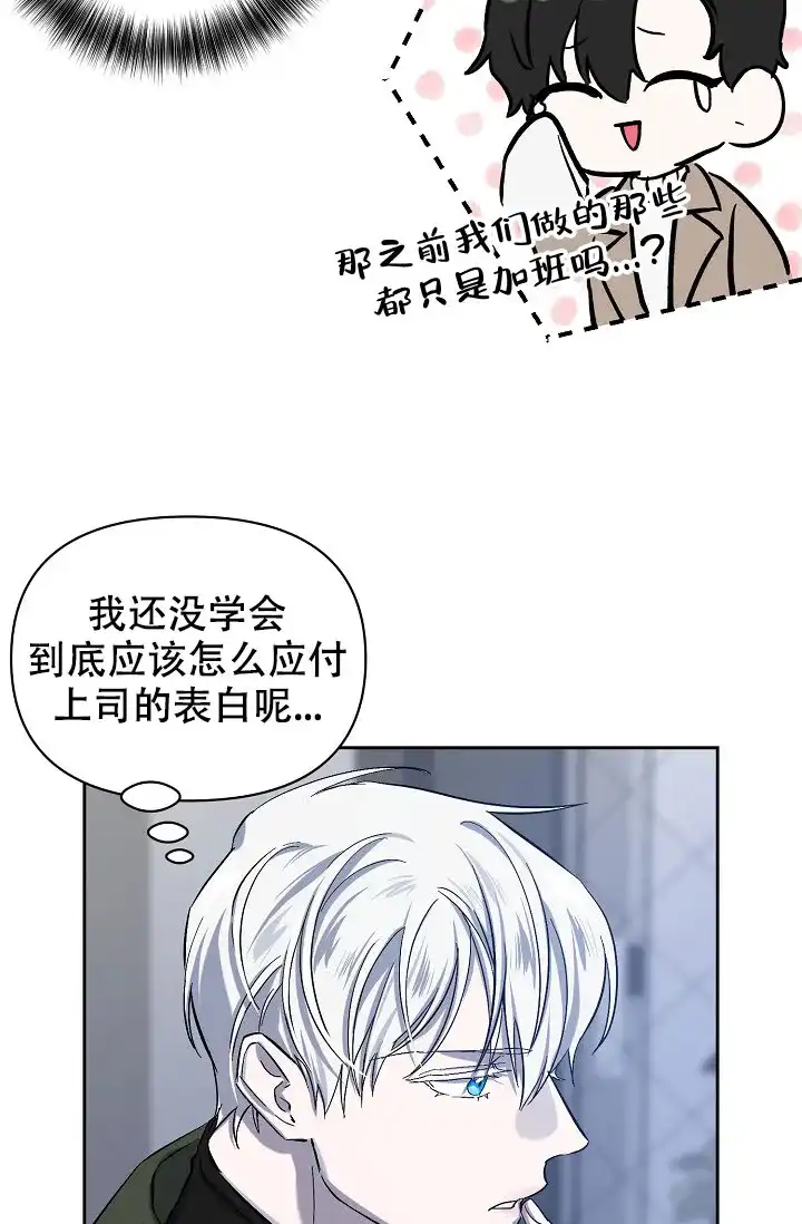 《无眠之夜》第19话 第30页