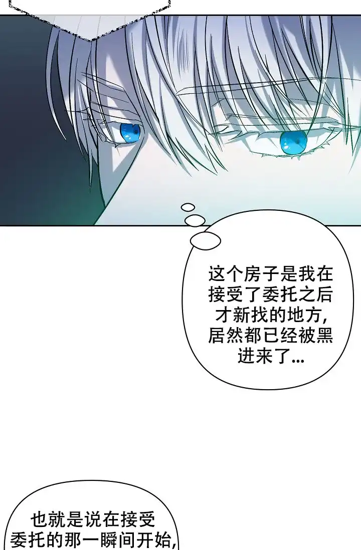 《无眠之夜》第19话 第35页
