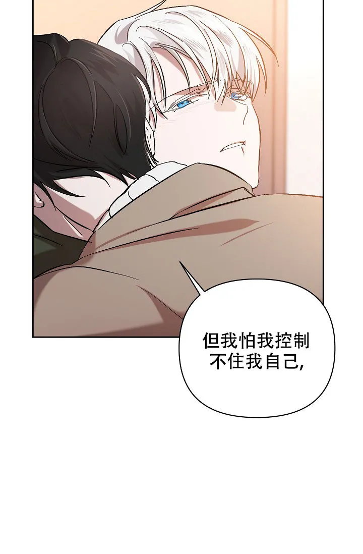 《无眠之夜》第19话 第25页