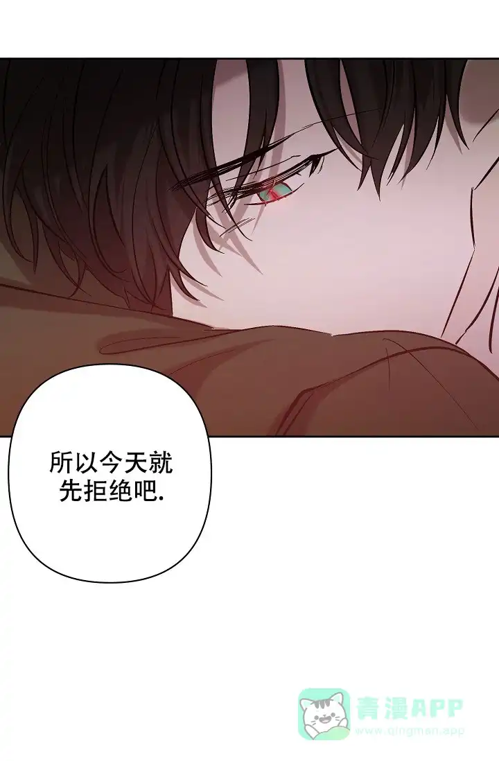 《无眠之夜》第19话 第26页