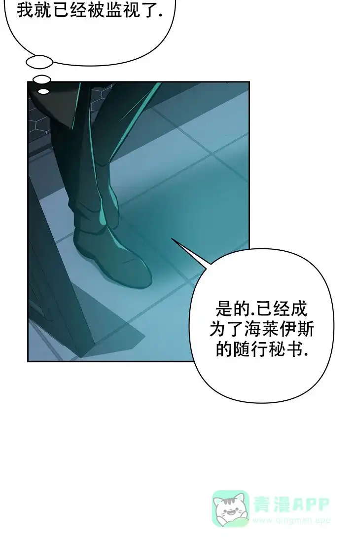 《无眠之夜》第19话 第36页