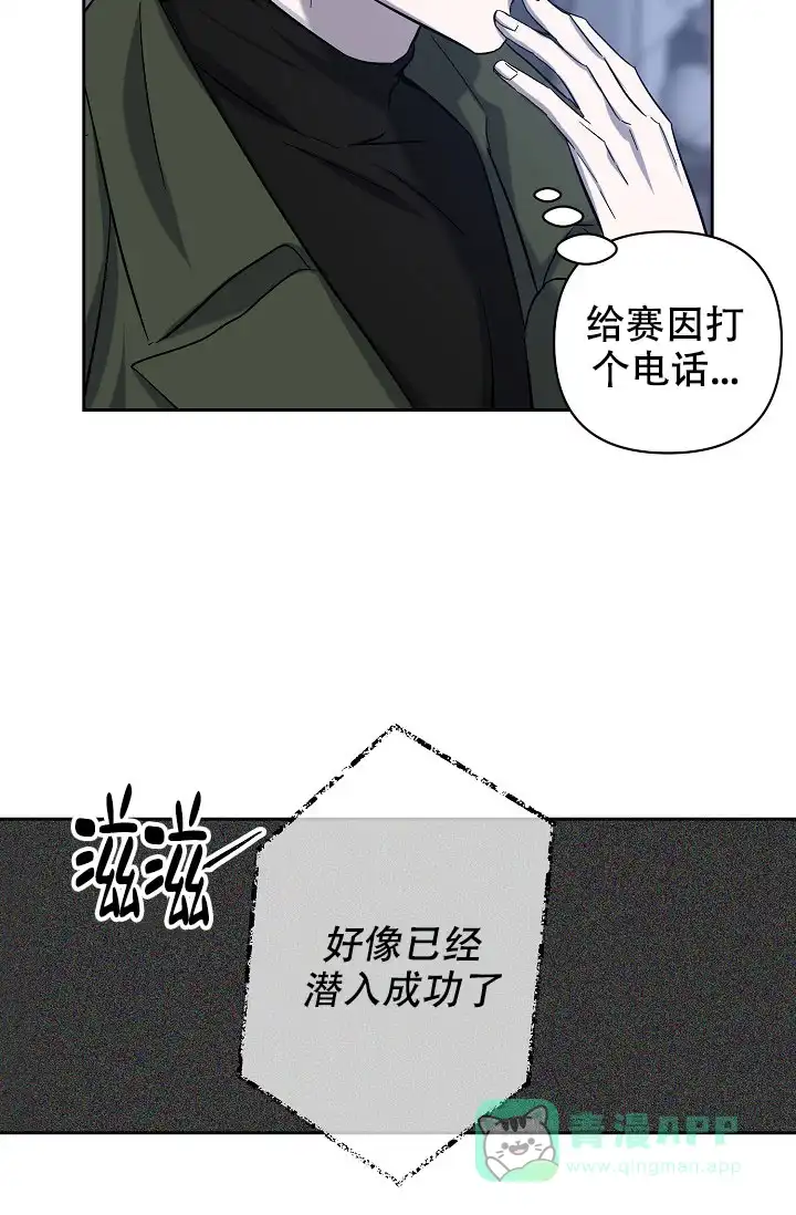 《无眠之夜》第19话 第31页