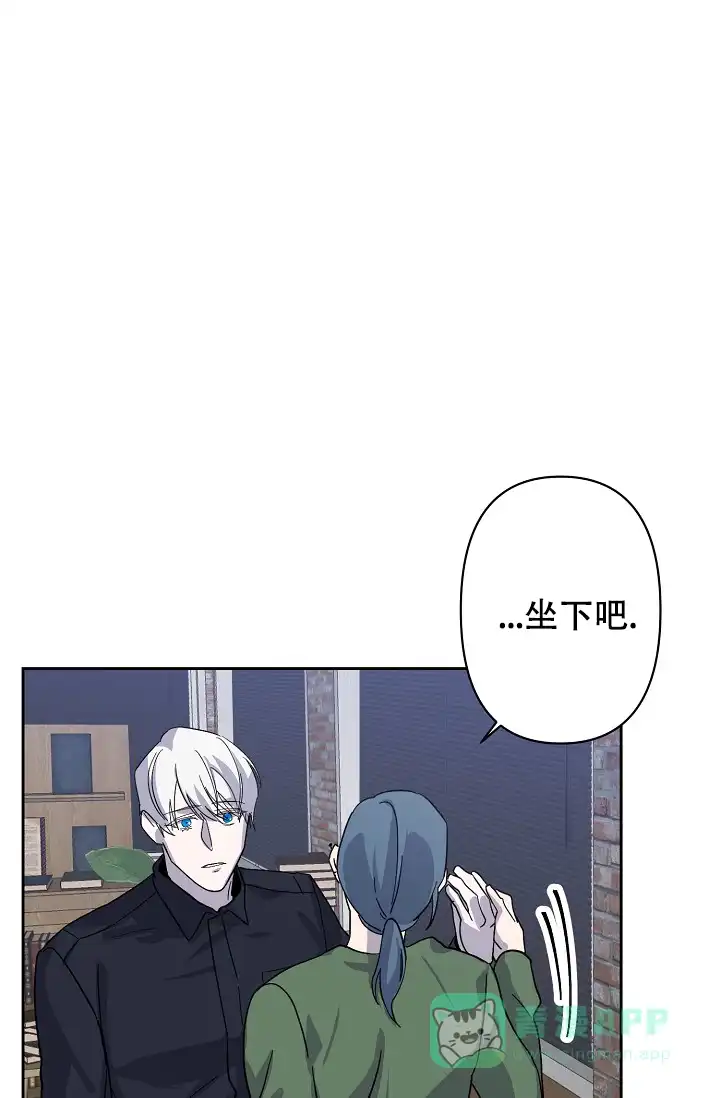 《无眠之夜》第2话 第6页