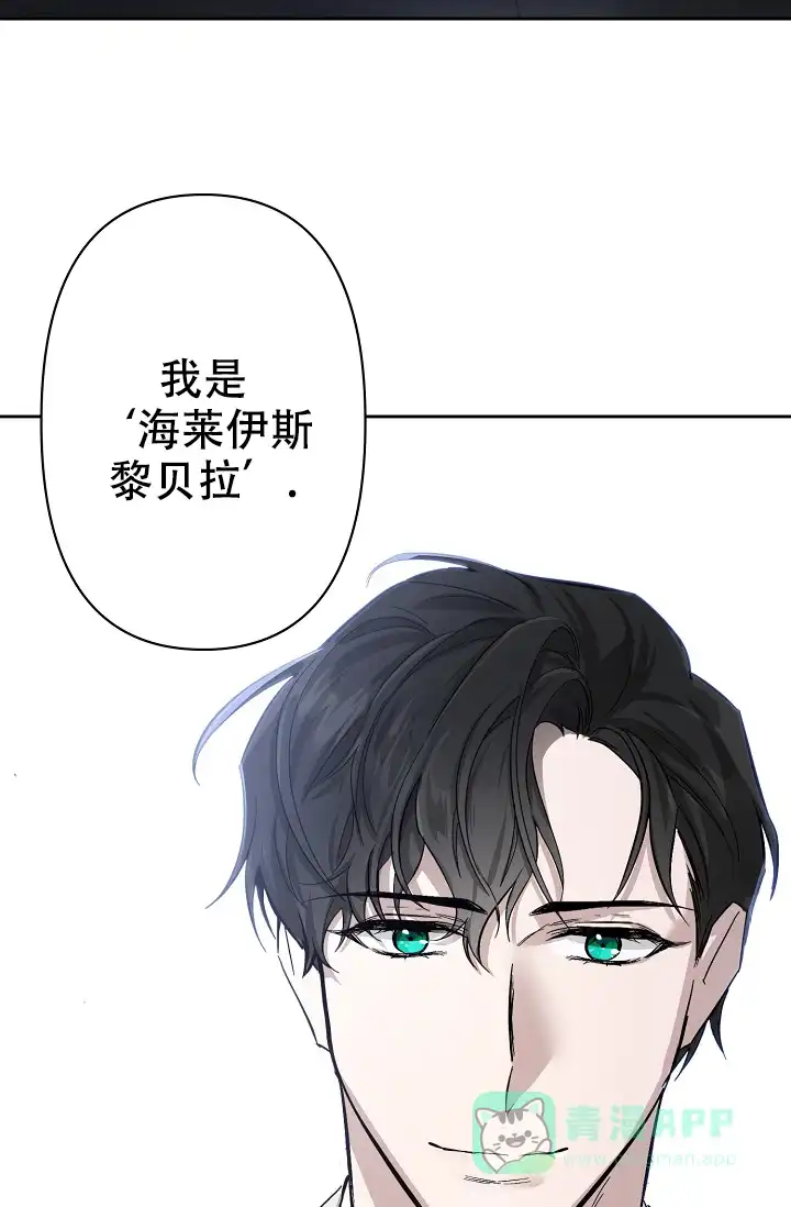 《无眠之夜》第2话 第31页
