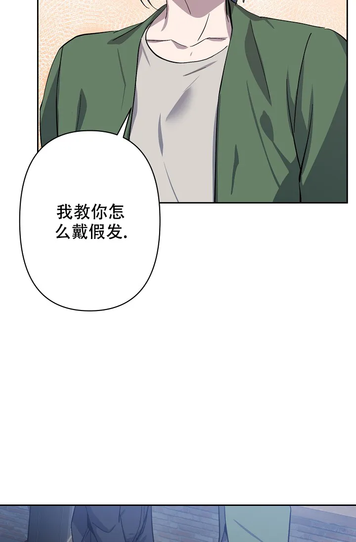 《无眠之夜》第2话 第8页