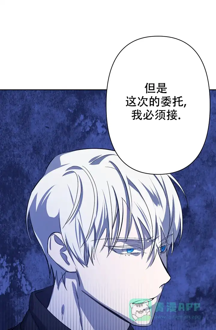 《无眠之夜》第2话 第1页