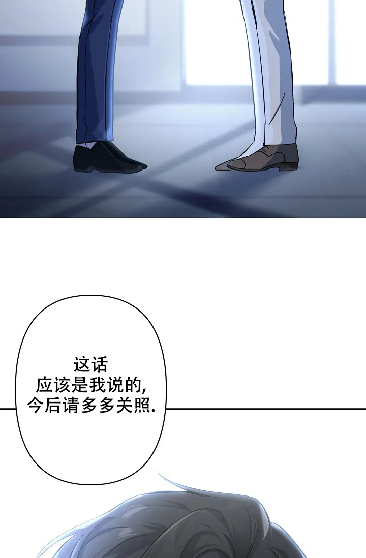 《无眠之夜》第2话 第45页