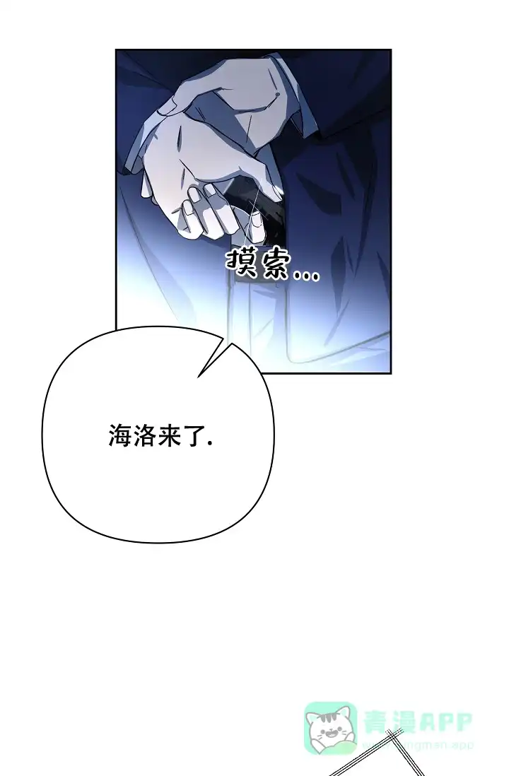 《无眠之夜》第2话 第26页
