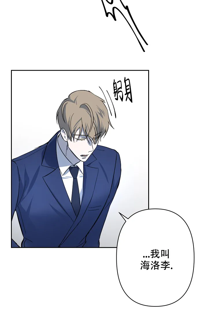 《无眠之夜》第2话 第34页