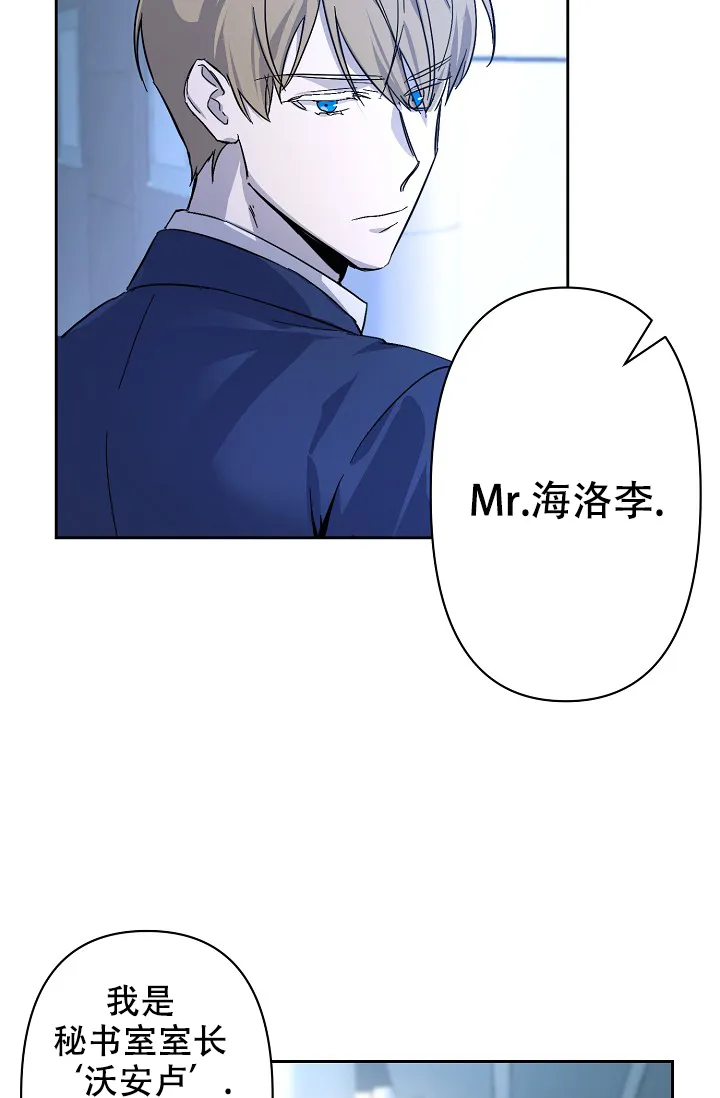 《无眠之夜》第2话 第19页