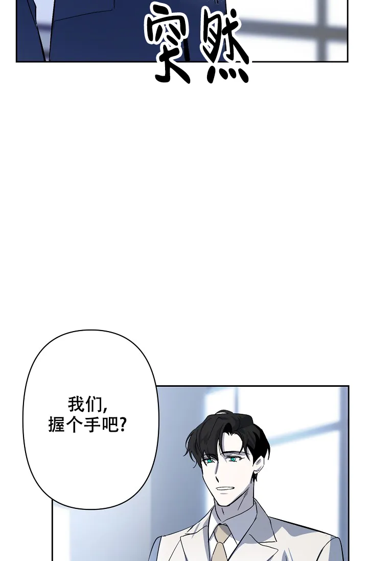 《无眠之夜》第2话 第38页